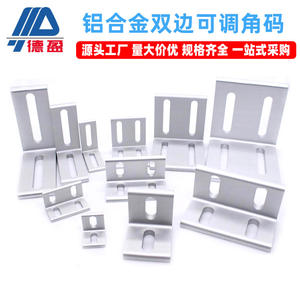 Accessoires pour profilés en aluminium industriels 20/30/40, supports d'angle réglables double face, connecteurs d'angle verticaux - Product Image 3