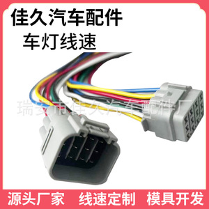 Omo 12 Pin Waterproof Electrical Connector <b>Plug</b> For Auto <b>Lighting</b> Harness - Product Image 1