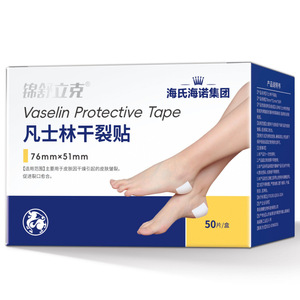 Parches para Piel Seca con Vaselina de Haier - Protege las Manos y los Pies de las Grietas - Delgados y Amigables con la Piel, Producto Auténtico - Product Image 2