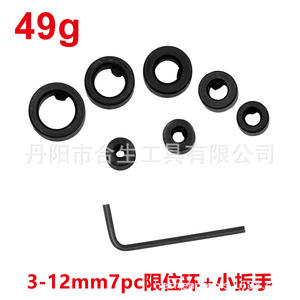 ชุดวงแหวนจำกัดระยะเจาะของมิสเตอร์ดริลล์ 8 ชิ้น อลูมิเนียม ด้ามกลม ผิวเงา พร้อมประแจสำหรับการเจาะไม้และกำหนดตำแหน่ง - Product Image 4