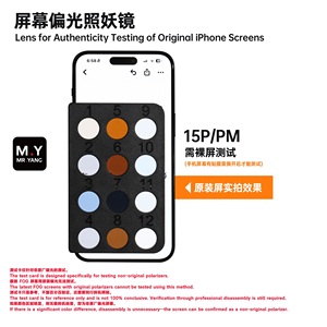 Nouvel outil de test polarisant pour l'authenticité des écrans d'iPhone – Outil de réparation pour écrans d'iPhone 12 à 17 (séries originales) - Product Image 5