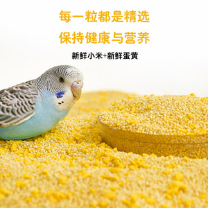 Alimento para Aves Millet Bird Feed, Descascarillado y Redondeado, para Periquitos, Cucuas y Aves de Jaula, Alimento para Mascotas de Alta Calidad - Product Image 3