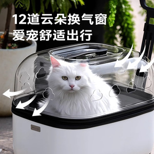Valise de voyage pour animaux de compagnie, grande capacité, transparente, ronde, en PC, avec poussette pour chats - Product Image 3
