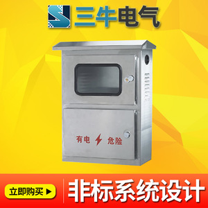 Stainless Steel Meter Box 300x250x150mm IP54 Outdoor Waterproof Distribution Box For Power Supply - Product Image 4