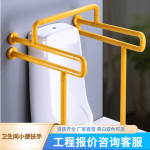 Barres d'appui pour urinoir de salle de bain Yuelang, en plastique et acier inoxydable, antidérapantes, pour personnes âgées et handicapées, YL05 - Product Image 3