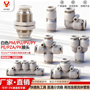 Yxqd Pneumatic Quick Connector 04 06 08 10 12 14 16mm Air Hose Fitting For Industrial Use - Product Image 3