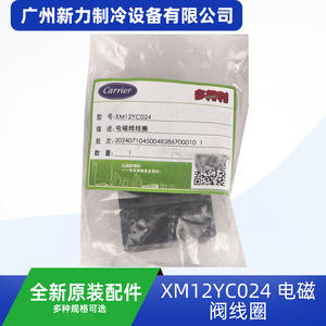 Bobina de válvula solenoide Xm12yc024 para aire acondicionado central, válvula de acceso eléctrica de plástico, pieza de repuesto duradera - Product Image 4