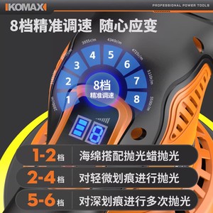 KOMAX Cordless Polisher 6in 20V Lithium Battery Car Paint Surface Grinding And Polishing Machine - Product Image 5