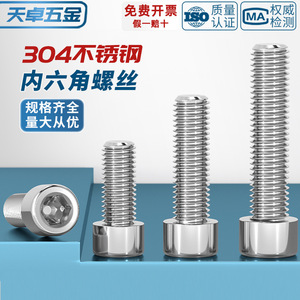 304 Stainless Steel Socket Screws M3 M4 M5 M6 Metric DIN912 Hexagonal Head Smooth Round Polished Fastener Connection - Product Image 3