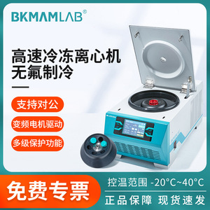 Centrífuga Refrigerada de Alta Velocidad Bkmamlab 165A 4C para Uso en Laboratorio - Product Image 5