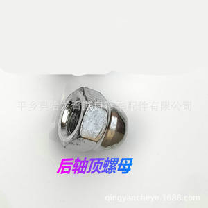 Écrous d'axe avant et arrière de vélo en métal pour enfants, pièces de réparation de vélo - Product Image 3