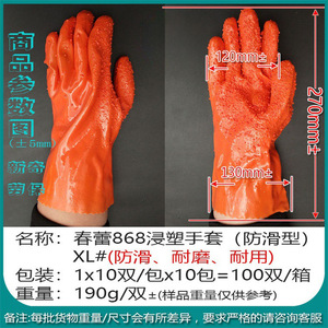 Gants en latex Chunlei 868, doigts texturés, antidérapants, résistants aux produits chimiques, gants de travail ménagers - Product Image 5