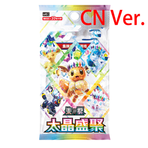 Nouvelle sortie : Boîtes de boosters de cartes à collectionner Eevee EX 17.5 Scarlet & Violet en chinois simplifié, TCG Famille Eevee SCV9.5C Eeveelutions - Product Image 1