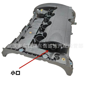ฝาครอบวาล์ว Citron Peugeot 1.6T รุ่น 0248Q2 ทำจากพลาสติก สำหรับป้องกันเครื่องยนต์ - Product Image 3