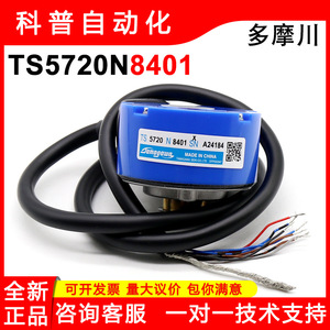 สายเคเบิลสำหรับตัวเข้ารหัสแบบเพิ่มค่าค่าเดิม TS5720N8401 ยี่ห้อ Tamagawa ผลิตในประเทศจีน - Product Image 5