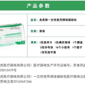 ชุดอุปกรณ์ช่วยฝังเข็มแบบใช้แล้วทิ้ง Tdlh ขนาดกลาง แบบปลอดเชื้อ สำหรับการฝังเข็ม - Product Image 2