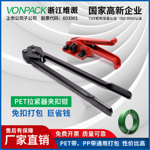 Pet Plastic Strap Manual Tensioner Sealer Tool <b>Set</b> Steel Industrial Machinery Assembly - Product Image 4