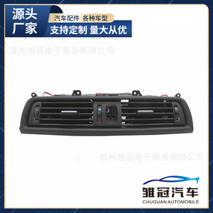 Conjunto de Ventilación de Aire Acondicionado Central 64229209136 para BMW Serie 5 F10 F18, Rectangular, Actuador Manual, Material ABS/PC - Product Image 5