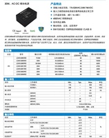 LD30-26B03R2 DIP-4 26B05 module d'alimentation AC-DC LD30-26B09R2