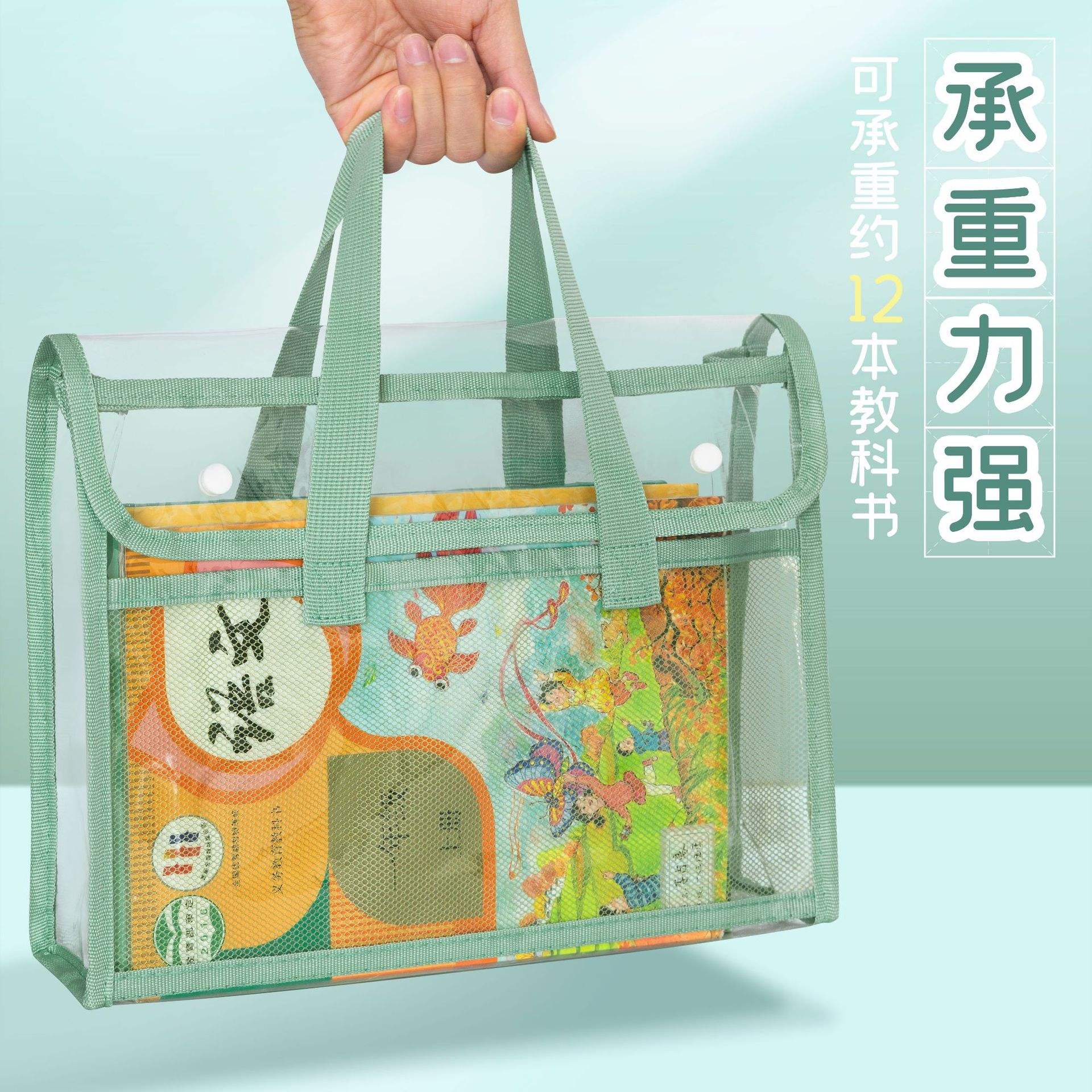 Bolsa de tutoría verde