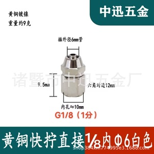 ข้อต่อเร็วทองเหลืองเกลียวในตรงรุ่น 1/2 3/4 นิ้ว สำหรับท่อลมนิวเมติก M14 M20 - Product Image 2