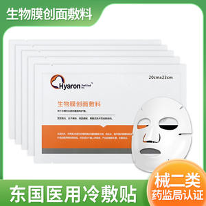 Apósito de biopelícula prellenado Dongkook Hyaron 20cmx23cmx5uds para heridas no crónicas - Product Image 4