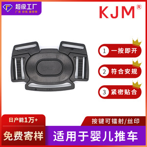 Boucle de sécurité pour poussette à cinq points, en plastique, 26 mm, 51 mm, pour accessoires de poussette pour bébé - Product Image 5