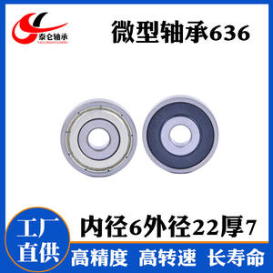 Roulement à billes à gorge profonde miniature 636ZZ 6*22*7mm, roulements spéciaux à roulement à billes à grande vitesse et faible bruit pour moteur - Product Image 5