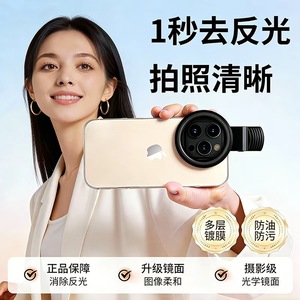 Cpl <b>Filter</b> For Mobile Phone <b>Camera</b> With Aluminum Alloy Frame And Glass Lens High Coating Polarizing <b>Filter</b> For Photography - Product Image 5