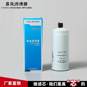 Filtro de Combustible 2000401F0022 para Camión Sinotruk Faw Jiefang J6P, Transmisión Manual, Tamaño Estándar - Product Image 4