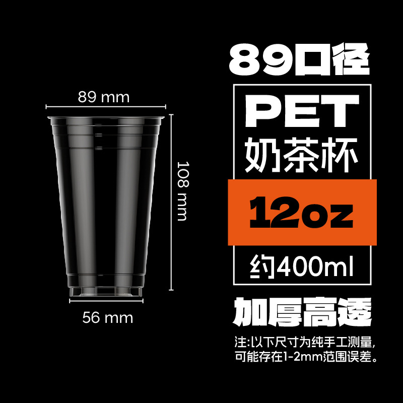 89-12oz(400ml)