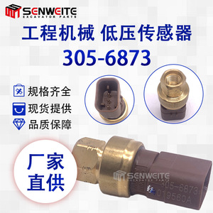 เซ็นเซอร์วัดแรงดัน Senwitt รุ่น 305-6873 ทำจากทองเหลือง สำหรับเครื่องยนต์รถขุด แยกน้ำมันดีเซลและน้ำ - Product Image 2