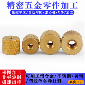 Insertos de cobre texturizados con rosca métrica, con patrón para uso con destornilladores de impacto - Product Image 3