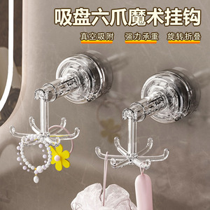 Bathroom Suction Cup <b>Hook</b> Rack Six Claw Rotating Transparent Gray Silver Easy Installation <b>Wall</b> Mounted Jewelry Hair Tie Storage - Product Image 3