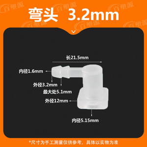 Codo de Plástico en Forma de L de 3.2 mm, Transparente, de PP, para Acuarios - Product Image 4