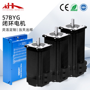 Kit de pilote de moteur pas à pas en boucle fermée Kaihong 57, moteur biphasé haute précision 1000 lignes intégré dans une seule unité - Product Image 3