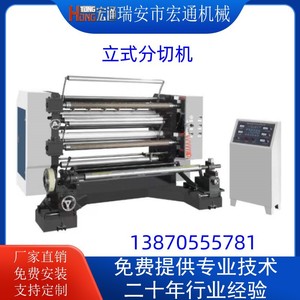 เครื่องรีดและตัดผ้าไม่ทอแบบฟิล์มฮงตง รุ่น 1100 สำหรับผ้าใบกันน้ำ กระดาษคราฟท์ แบบแนวนอน ความเร็วสูง - Product Image 2