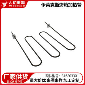 Elemento calefactor para horno 316203301 de hierro duradero para piezas de horno Electrolux - Product Image 2
