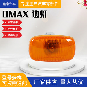 Isuzu <b>D</b>-Max Turn Signal Yellow Led Fender Light For Pickup Truck Replacement Part 2012 <b>Model</b> - Product Image 5