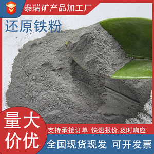 TR-22-10 Reduced Iron Powder 800 Mesh 99.7 Iron Content For <b>Heating</b> <b>Packs</b> - Product Image 5