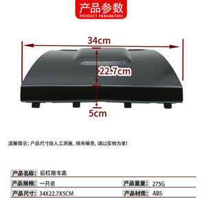 Cache-attelage de remorque Mercedes-Benz W163 1638801105 1638801005 Protection de crochet de pare-chocs arrière en ABS - Product Image 4