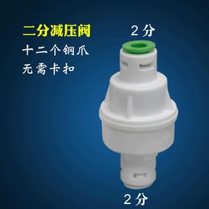 <b>Water</b> <b>Purifier</b> Connector 2 Point Pressure Reducing Valve Universal For Direct Drinking <b>Water</b> <b>Machine</b> - Product Image 5