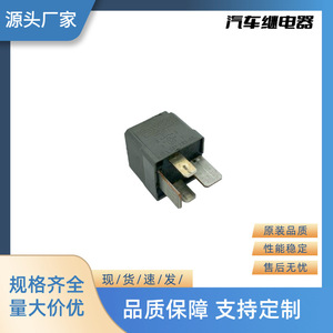 Relé para Automóvil Fomoco 12V 4P 6G9T-148192-EA para Reemplazo y Reparación - Product Image 4