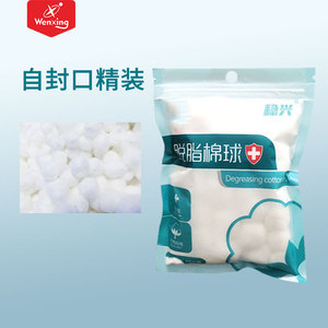Boules de coton stériles dégraissées Wenxing, désinfectantes et hygiéniques, packs multi-tailles, boules de coton médicales jetables pour usage quotidien - Product Image 1