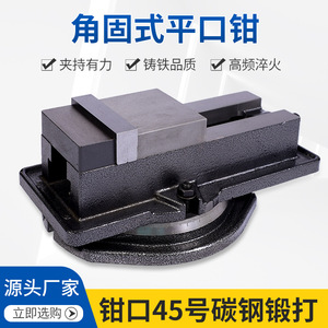 Étau à mâchoires plates à angle fixe Serai, robuste, 4 pouces, 5 pouces, 6 pouces, 8 pouces, étau de banc pour fraiseuse, étau à mâchoires plates polyvalent - Product Image 3