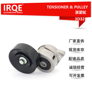 Polea tensora IRQE 3D32 31170-PXK-J01 para Honda Accord 6.ª generación CFCG, rueda tensora de aluminio - Product Image 5