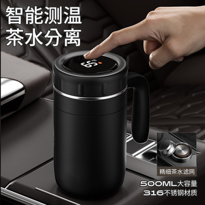 Smart Insulated Water Cup 500Ml 316 Stainless Steel Temperature Display Tea Water Separation Office Use - Product Image 1