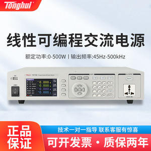 ตงฮุย TH7105 แหล่งจ่ายไฟแบบตั้งโปรแกรมได้ 500W จอแสดงผลดิจิตอล การแปลงความถี่เชิงเส้น - Product Image 2
