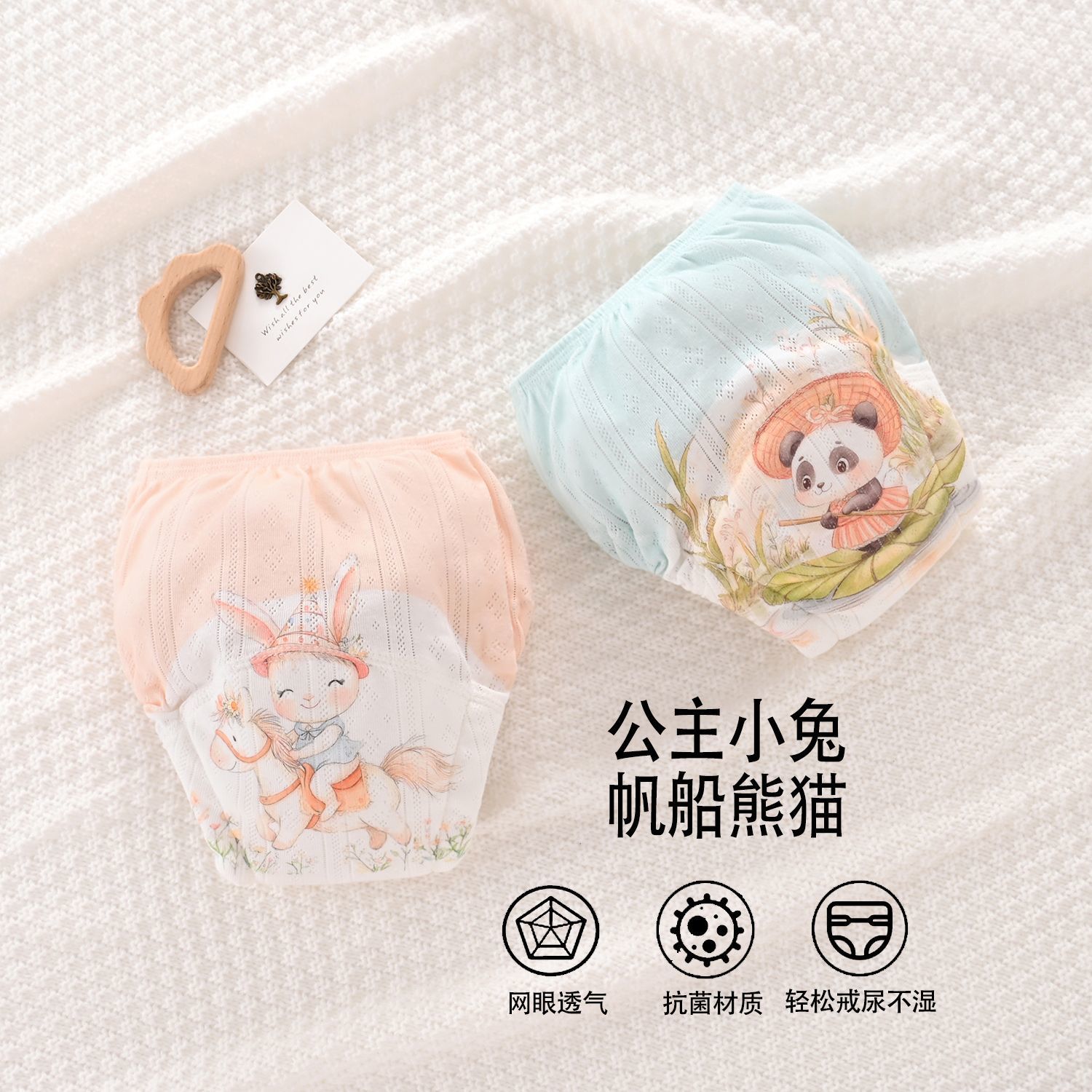 (upgraded anti-seepage) princess rabbit sailing panda