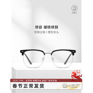 Gafas de miopía para hombre Mirror One 9085 con montura de metal TR, protección contra la luz azul, flexibles, Danyang - Product Image 2